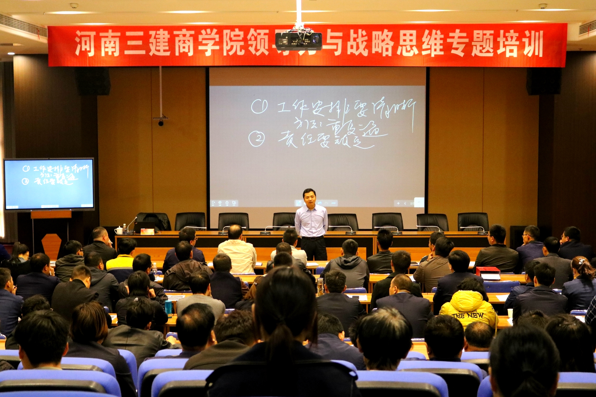三建商學(xué)院 | 領(lǐng)導(dǎo)力與戰(zhàn)略思維專(zhuān)題培訓(xùn)，智能會(huì)議系統(tǒng)助力集團(tuán)鄭洛兩地協(xié)同互動(dòng)