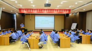 不負(fù)韶華、拼搏奮斗——集團(tuán)公司2022年新員工培訓(xùn)圓滿結(jié)束！